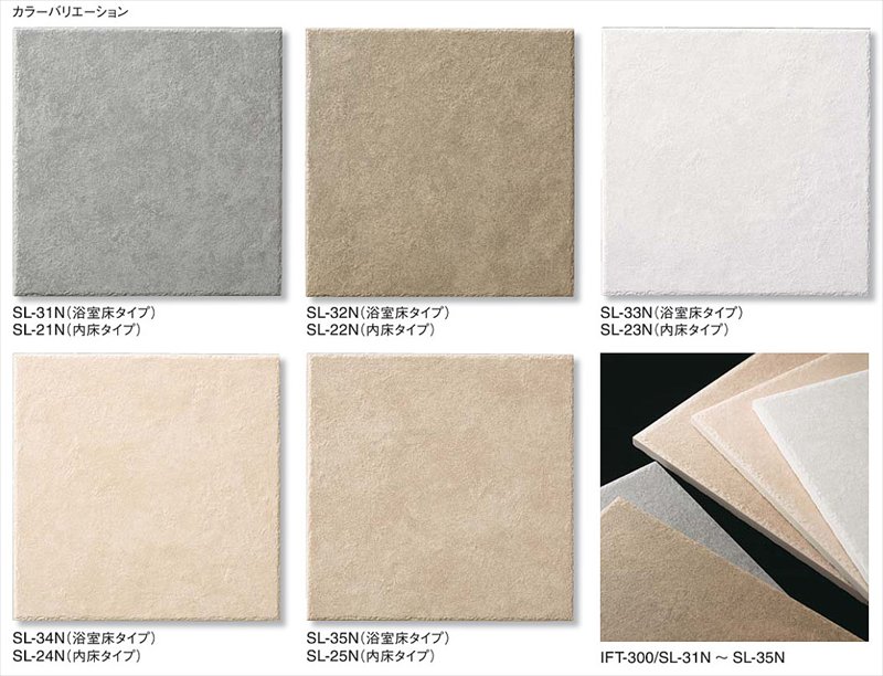 サーモタイル ソフライムII4