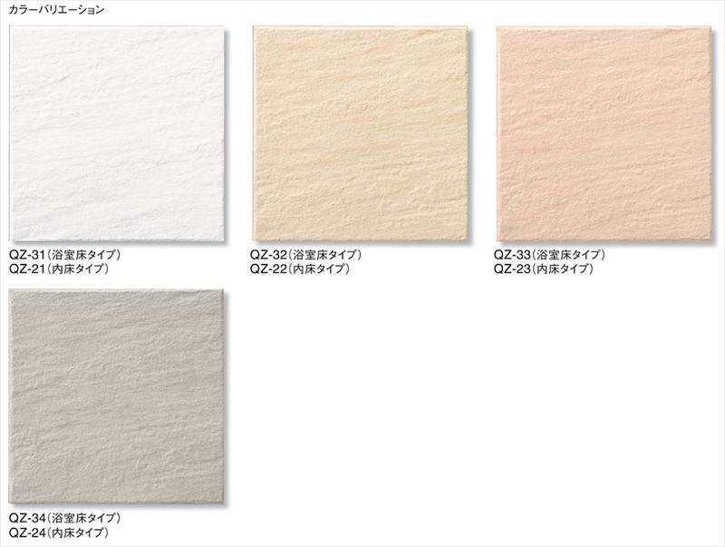 サーモタイル クォーツ4