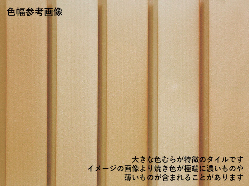 セラミックスクリーン8