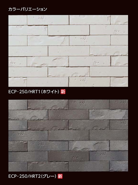 エコカラットプラス グラナス ハルト4