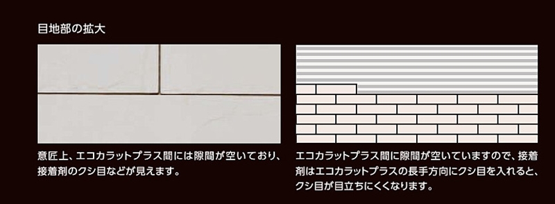 エコカラットプラス グラナス ハルト5