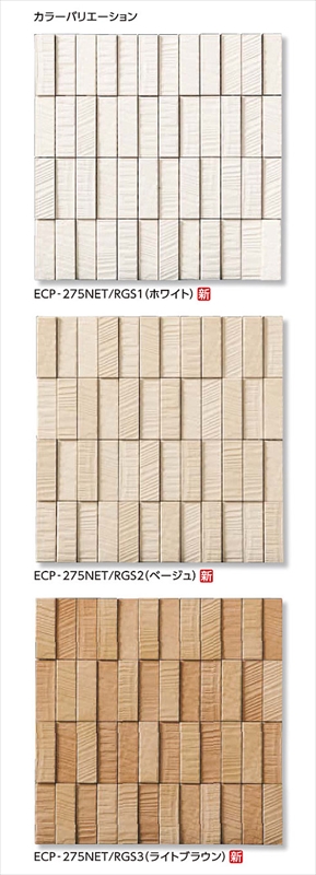 エコカラットプラス ラフソーン4