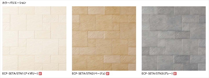 エコカラットプラス ストーンII4