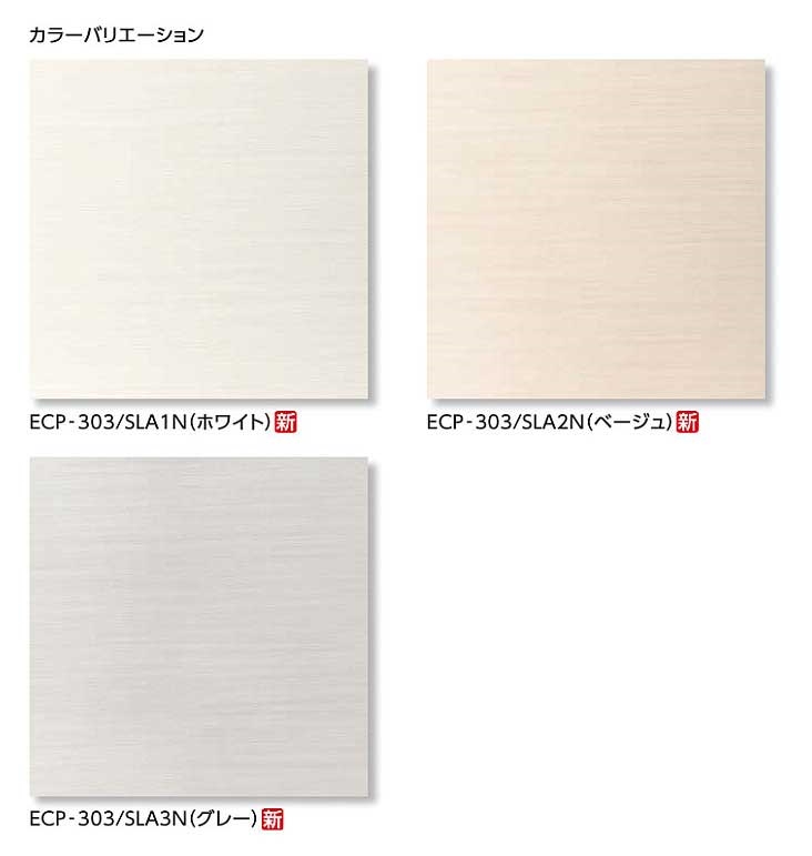 エコカラットプラス シルクリーネ4