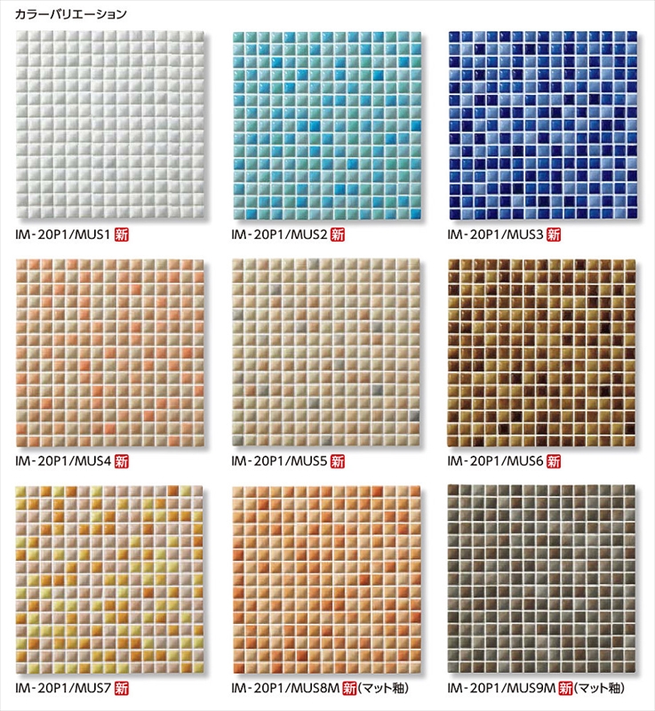 インテリアモザイク ムージャン4