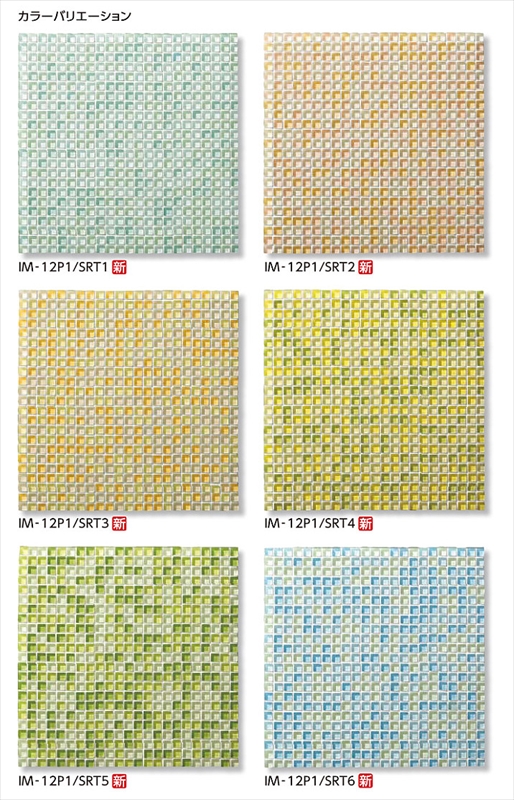 ガラスモザイク スプリングトーン4