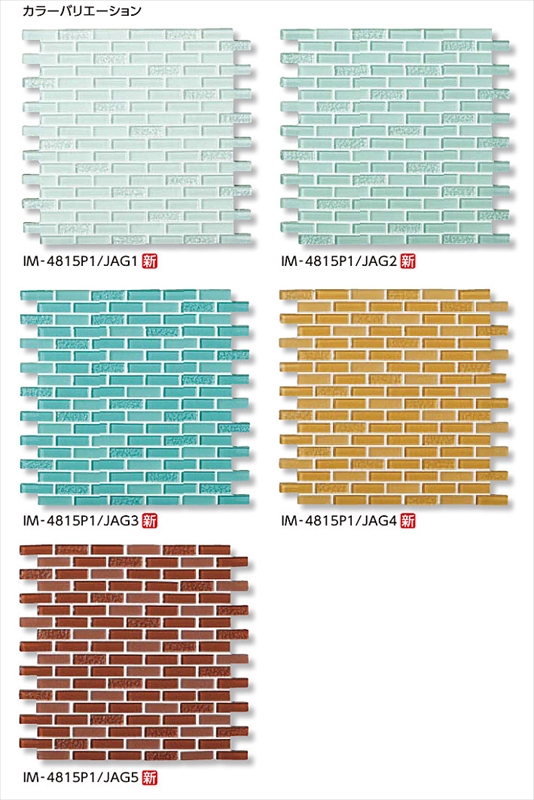 ガラスモザイク ジャグズ4