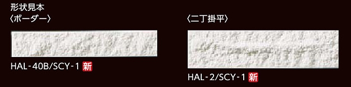 シャインクリスタ6