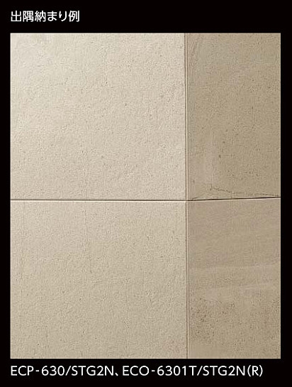 エコカラットプラス ストーングレース2