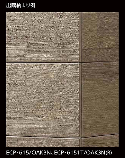 エコカラットプラス ビンテージオーク2