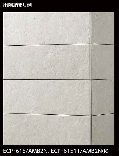 エコカラットプラス アンティークマーブル2