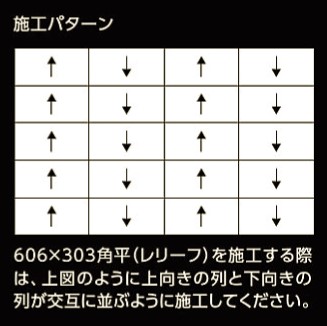 エコカラットプラス ファブリコ6