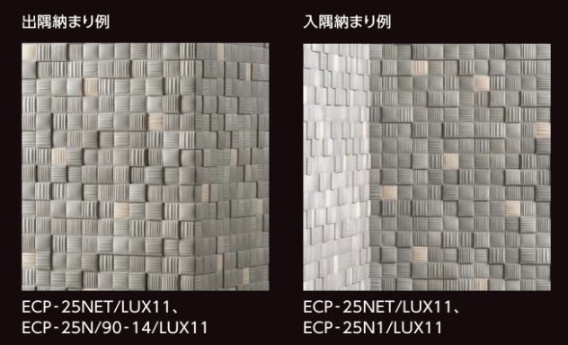 エコカラットプラス ラグジュアリーモザイクII6