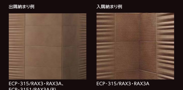 エコカラットプラス グラナスラシャ6