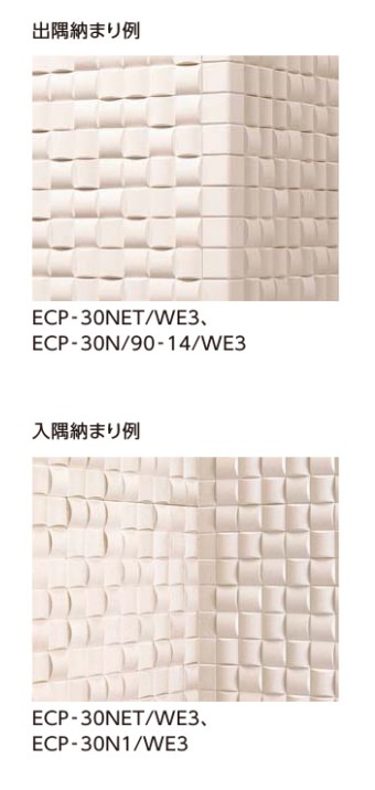 エコカラットプラス ヴィーレ6