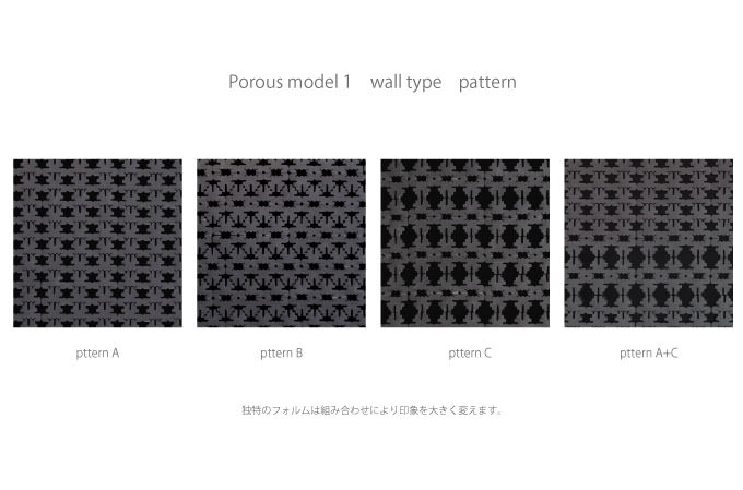 ポーラスモデル1（ウォールタイプ）5