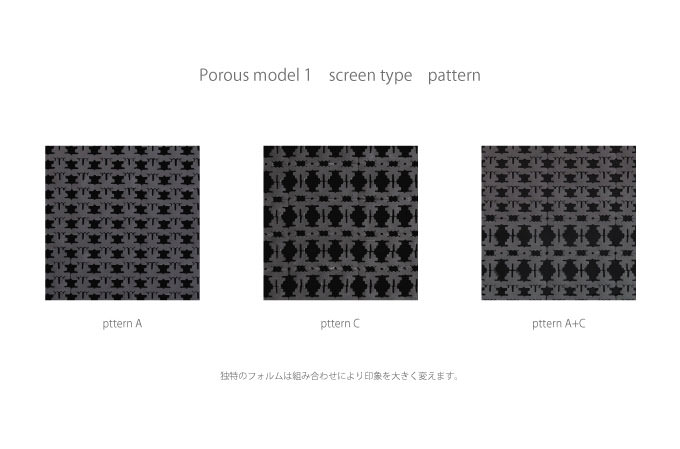 ポーラスモデル1(スクリーンタイプ)5