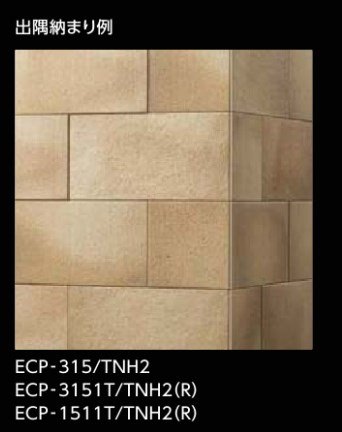 エコカラットプラス つちのは6