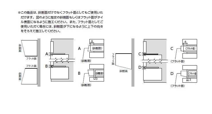 アクセントボーダー 斜割面6