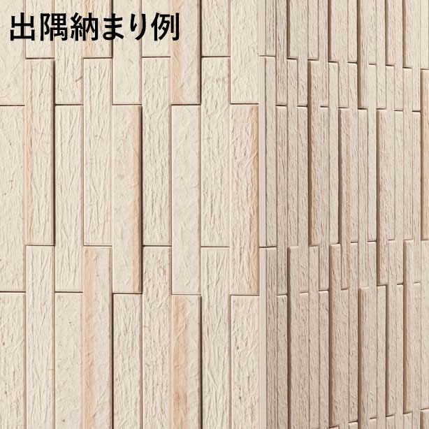 エコカラットプラス 和細工5