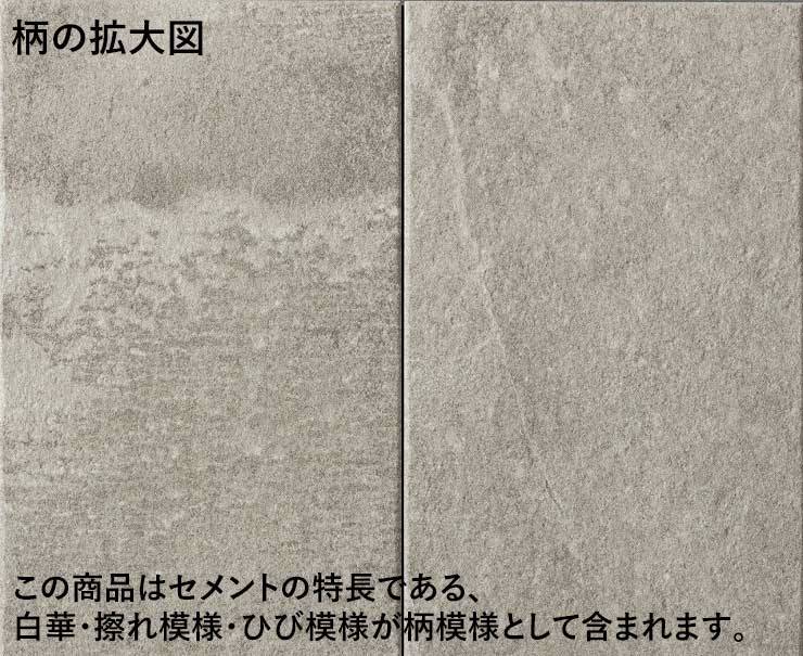 エコカラットプラス ラフセメント8