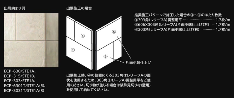エコカラットプラス サンティエ5