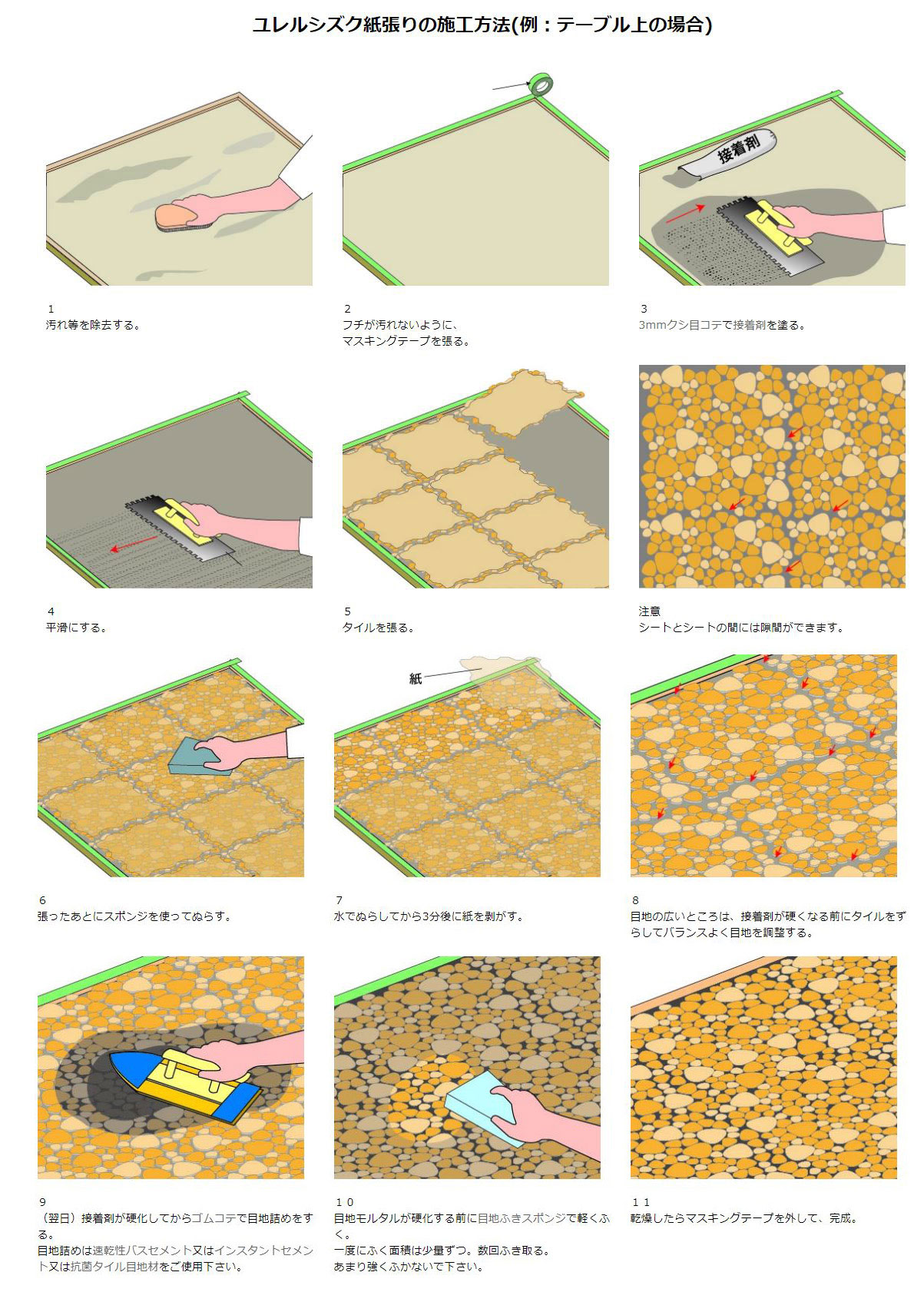 ユレルシズク（玉石）3