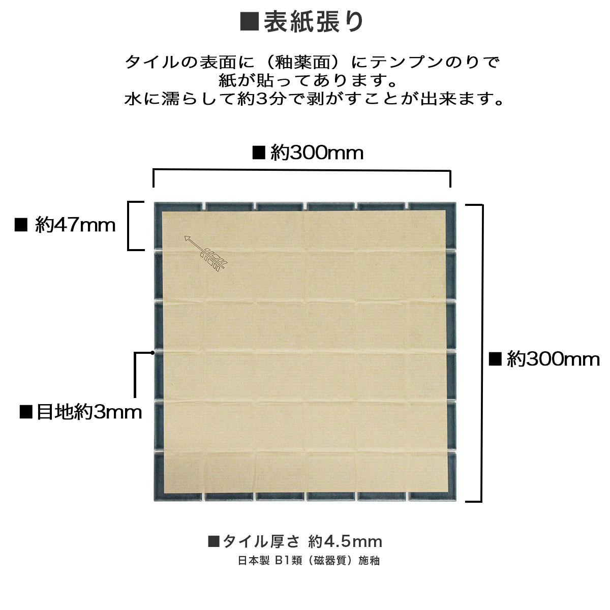 エンジョイモザイクタイル3