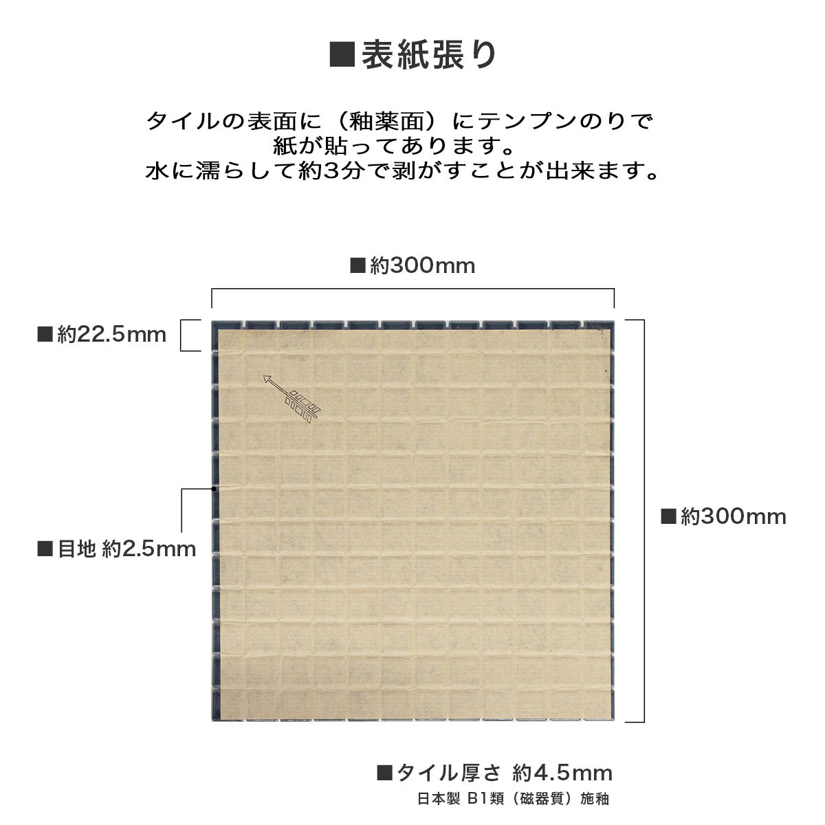 エンジョイモザイクタイル3