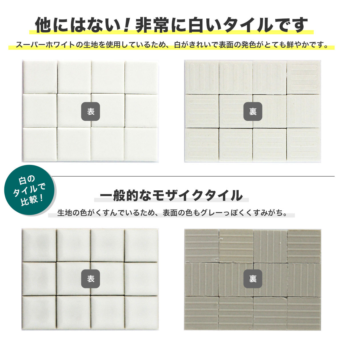 エンジョイモザイクタイル5