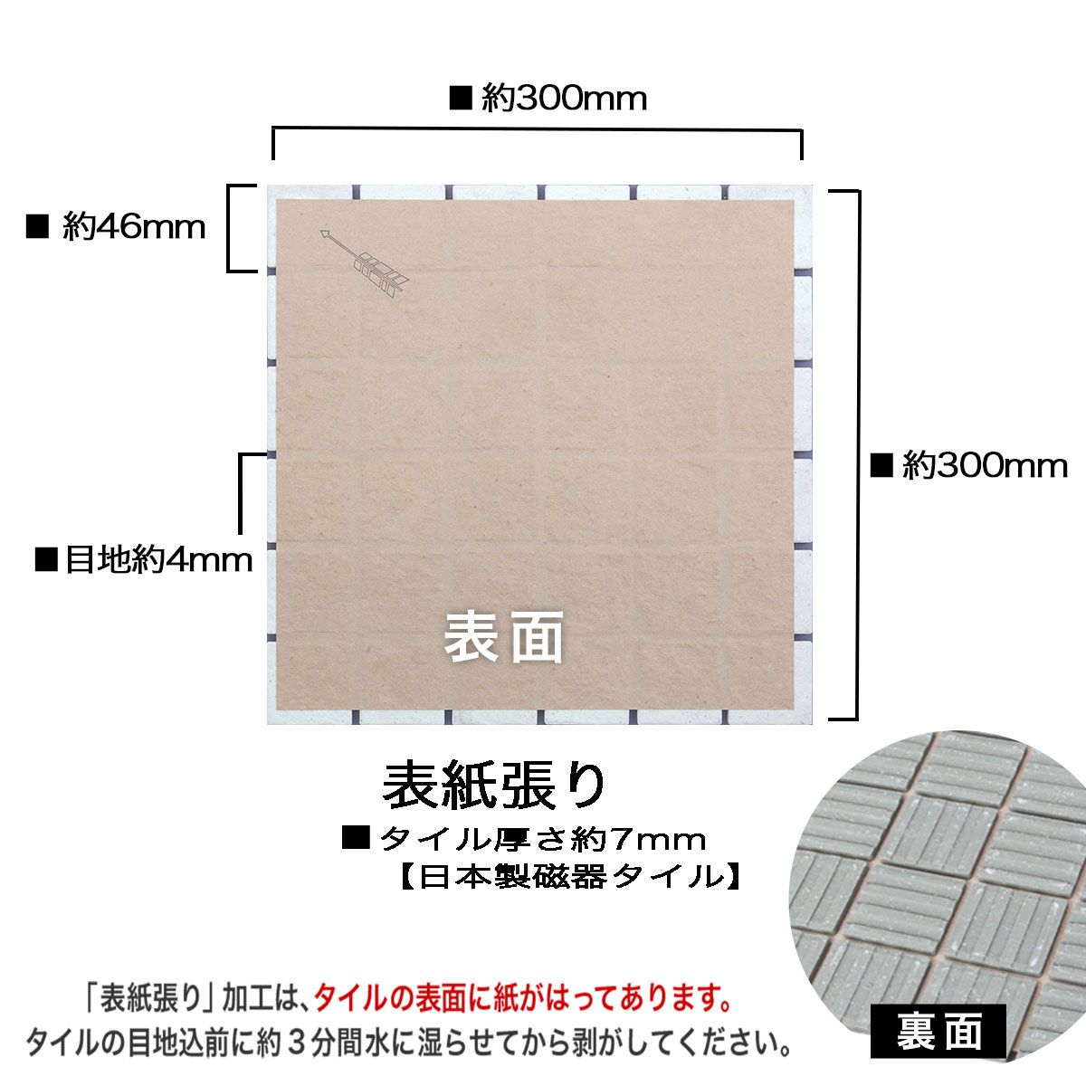 アルテモザイコ（46mm角無釉）4