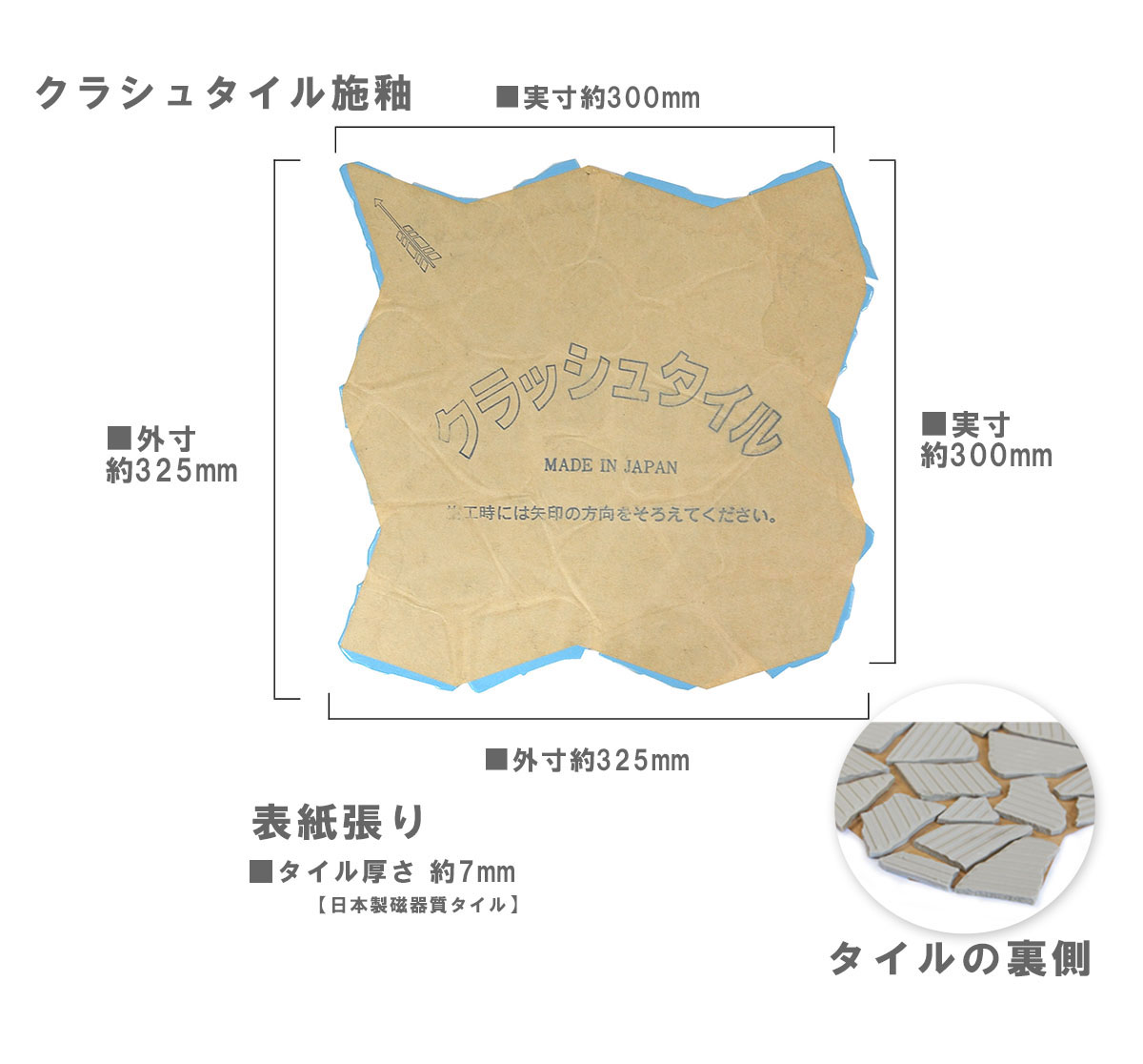 クラッシュタイル施釉3