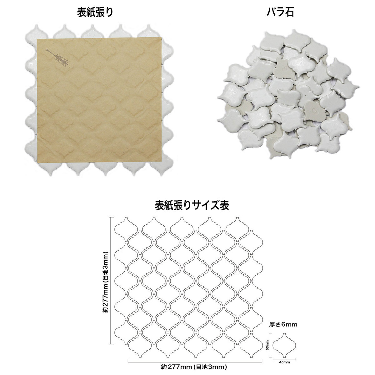 ランタンモザイクタイル施釉3