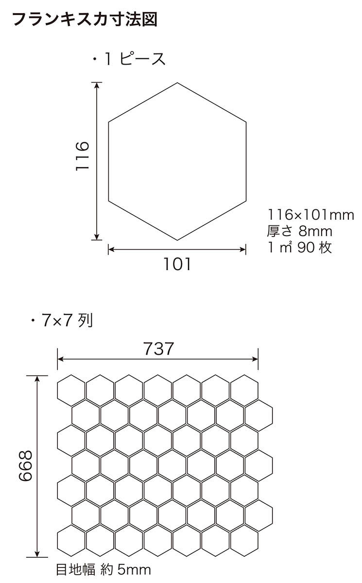 フランキスカ（床タイル）4