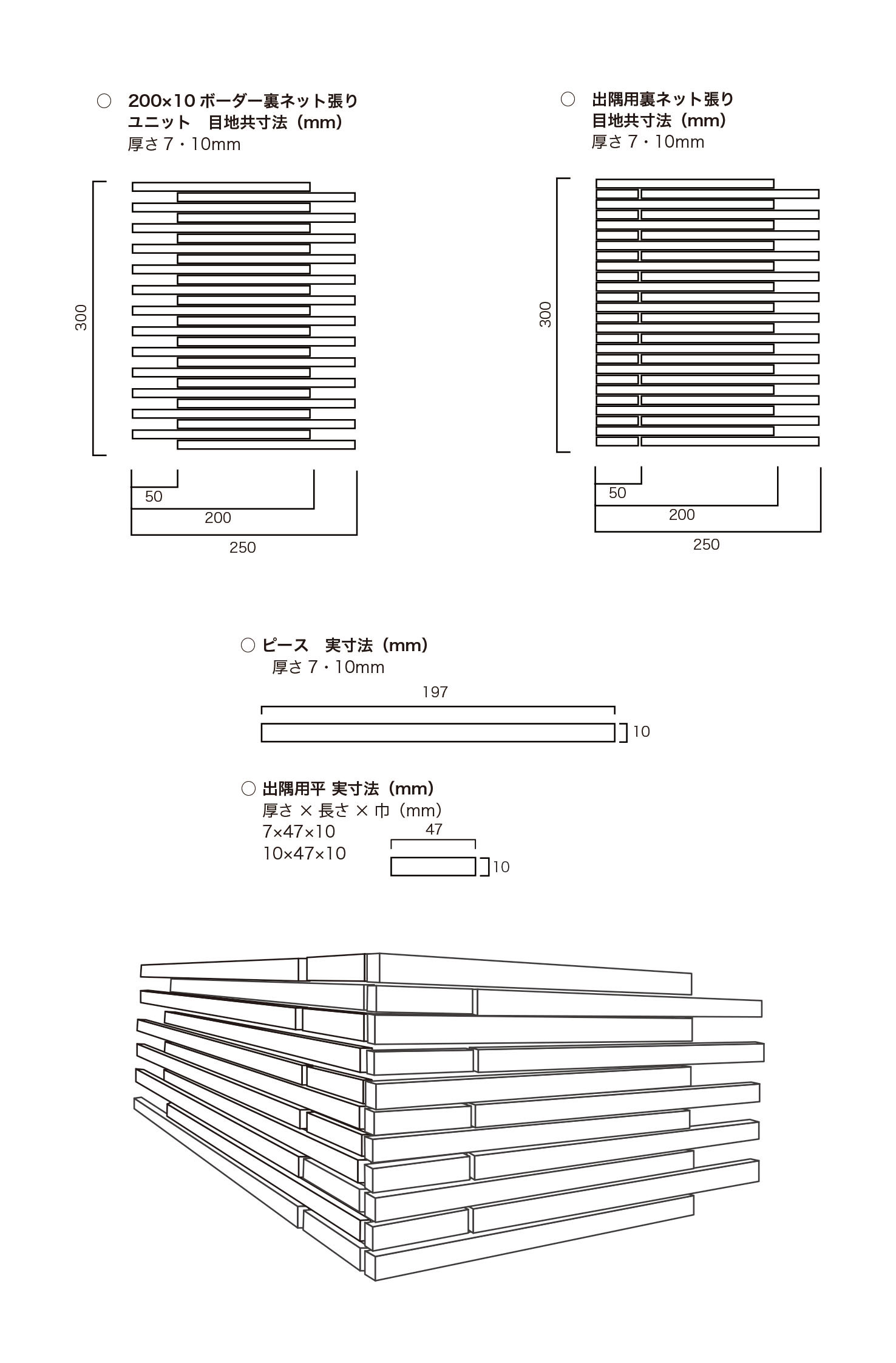 千本格子（無釉）3