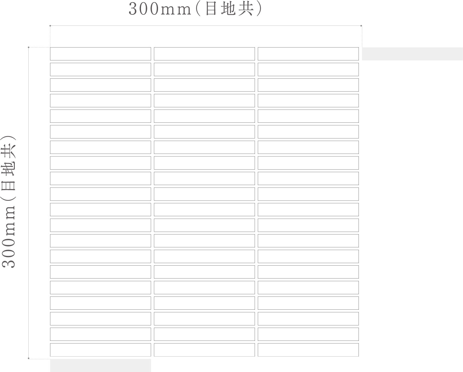 エコソイルボーダー　2