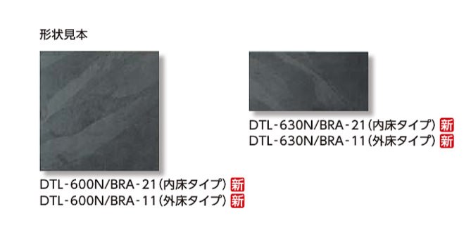 ブラジリアンスレート6