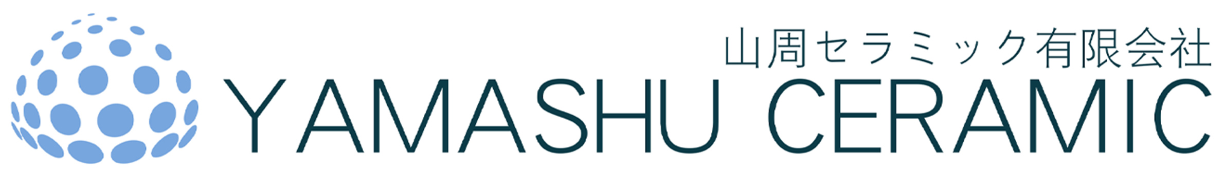 山周セラミック有限会社
