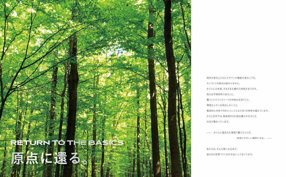 ＫＹタイル株式会社