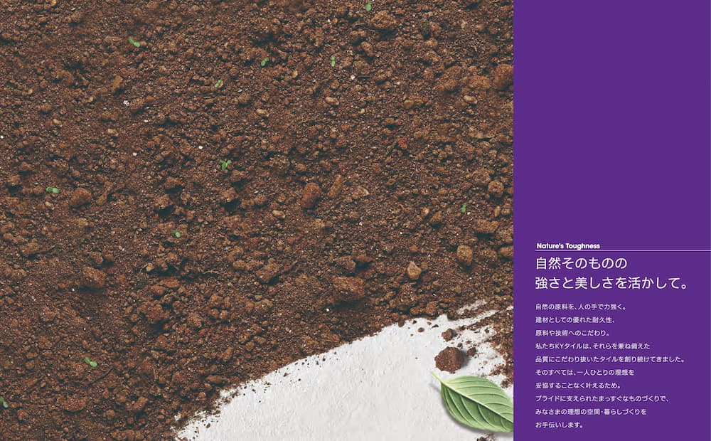 ＫＹタイル株式会社